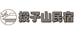 投子山民宿